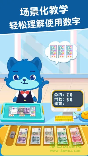 麦田数学儿童数学算数 v3.6.0.220303 安卓版 2