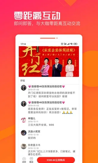 沃晟学院 v4.0.0 安卓版 3