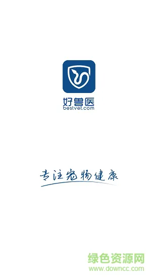 好兽医学苑手机版