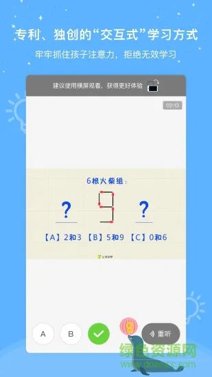 心芽学堂软件 心芽学堂手机版