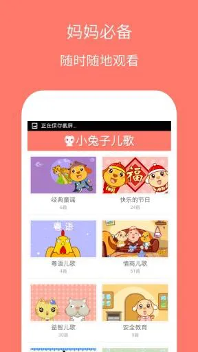 小兔子儿歌手机版 v4.0.2 安卓版 0