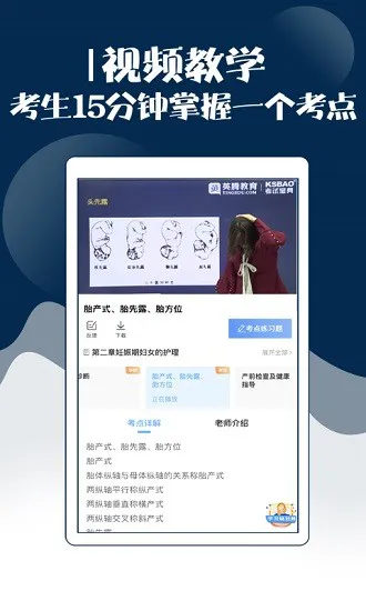 主管护师考试宝典2021手机版 v38.0 安卓版 2