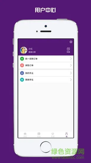 名校平台软件 v1.6.3 安卓版 2