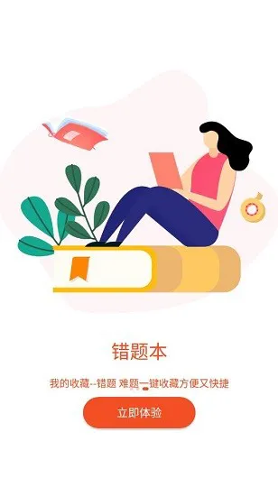 自考广东题库最新版 v1.0.2  安卓版 1