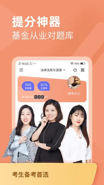 基金从业资格对题库 v3.2.3 安卓版 3