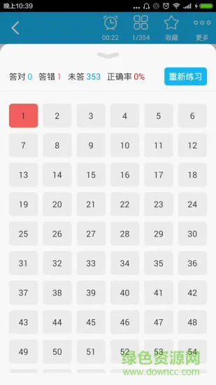 护士资格总题库app v4.81 安卓版 2