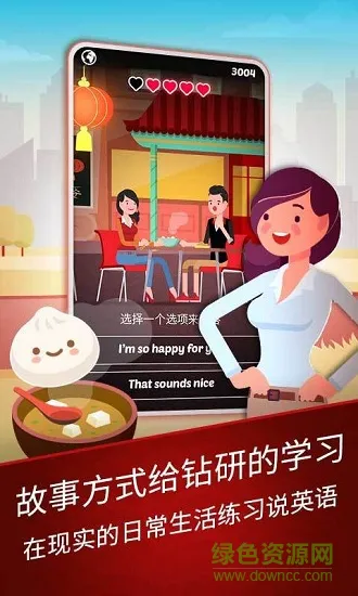简学英语安卓版下载