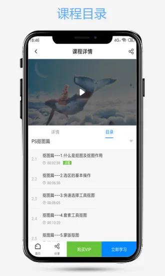ps爱知趣教育 v2.1 安卓版 1