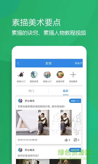 中彩国艺 中彩国艺安卓版下载