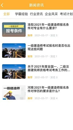 匠人学堂教育 v1.3.0 安卓版 0