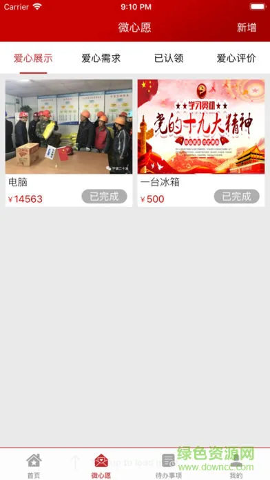 慈利党建 v1.1.3 安卓版 1