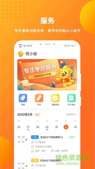优加青少英语 v1.6.3 安卓版 0