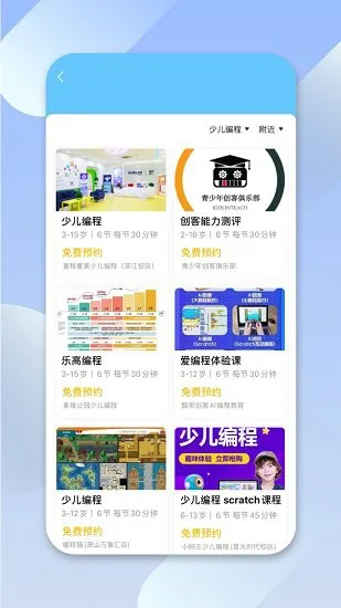 少儿编程帮app v0.0.1 安卓版 0