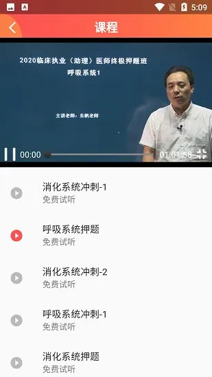 东帆教育官方版 v1.0.11 安卓版 2