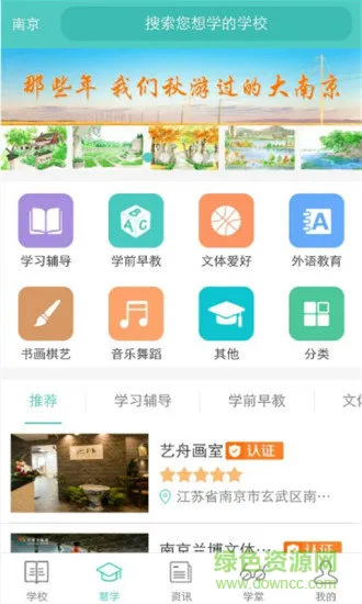 问学教育 v4.0.3 安卓官方版 0