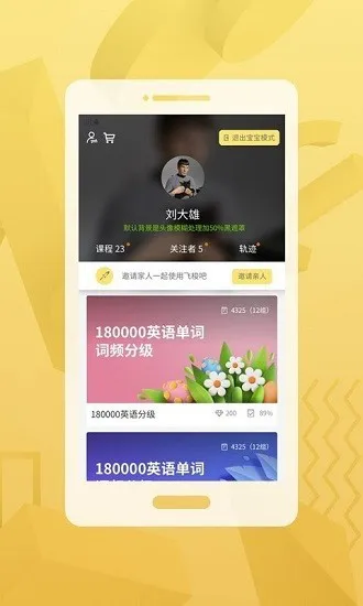 时光飞梭软件 v1.0 安卓版 3