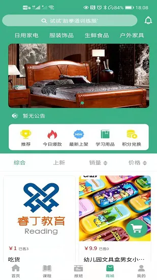 微教传奇家长端 v4.5.2 安卓版 2
