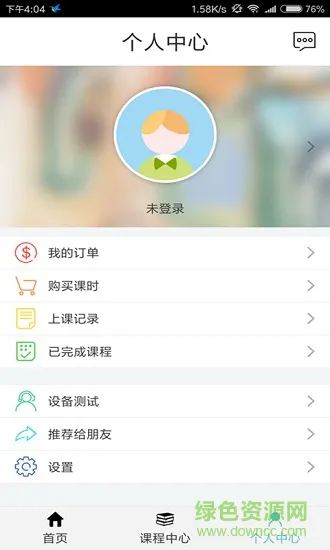 数学会 v5.0.1 安卓版 1