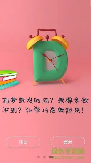 i精锐学生免费手机app v2.7.4 安卓版 0