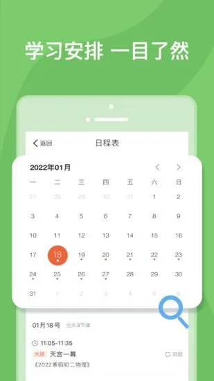 成都数字学校平台官方app(文殊) v1.0.1 安卓版 3