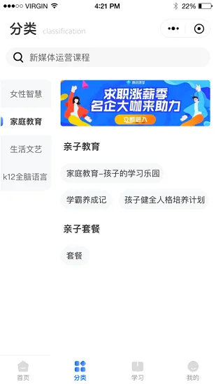 御才文化软件 v1.0.0 安卓版 0