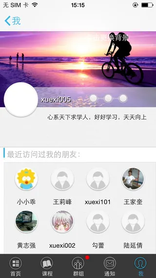 奥鹏学吧手机版 v3.4.0 官方安卓版 0