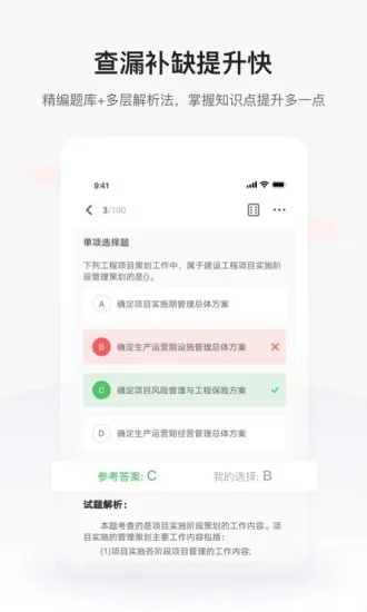 兴为教育极速版app最新版 v1.3.7 安卓版 3