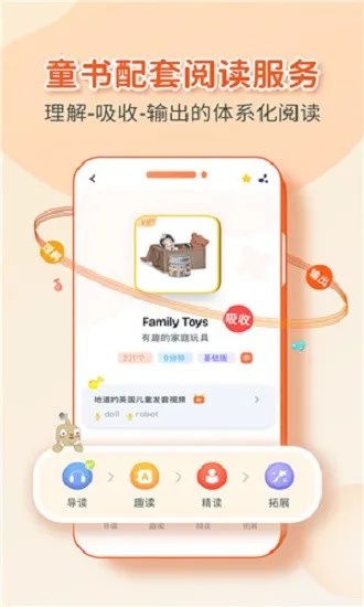 童伴成长最新版 v1.1.0 安卓版 0