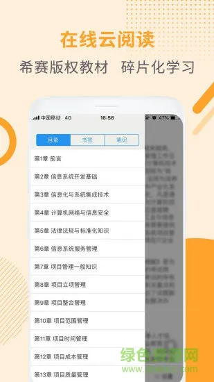 acp考试助手 v2.9.7 安卓版 1