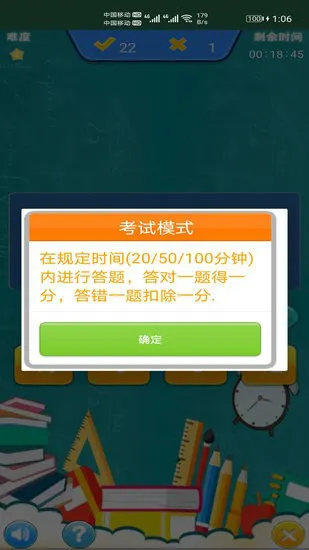 小柚口算软件 v1.002 安卓版 2