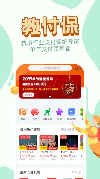 教付保(teach pay) v1.0.5 安卓版 0
