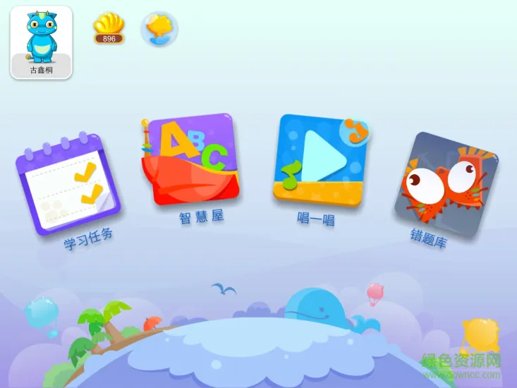 爱作业Pad学生版 v2.9.0 安卓版 2