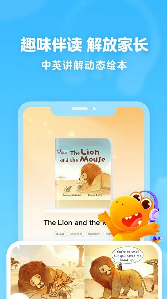 瓜瓜龙绘本官方版 v1.2.6 安卓版 2