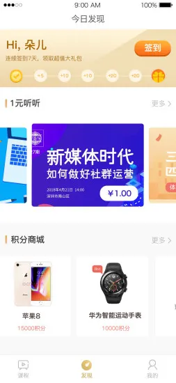 财知道 财知道app