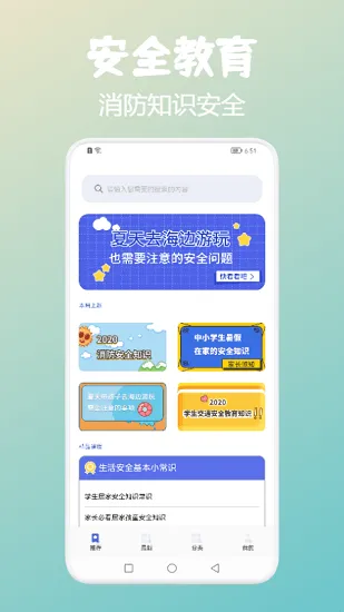 中小学网教云平台官方版 v1.1 安卓版 1