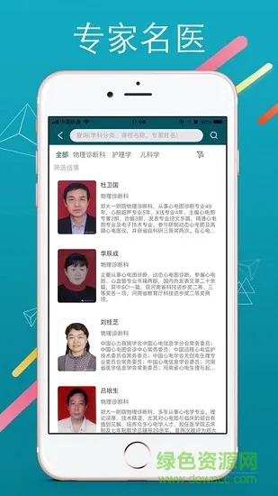 医贝 v1.0.0 安卓版 0