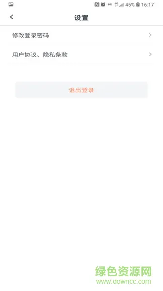 心理学堂应用软件 v1.2.8 安卓版 3