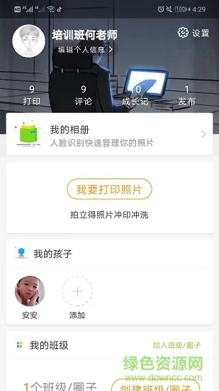 乐乐时光机 v1.0.4 安卓版 0