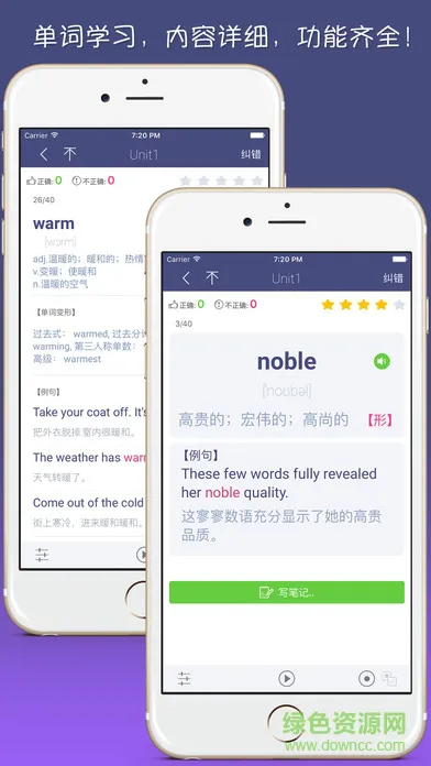 单词树手机版 v3.5.3 安卓版 1