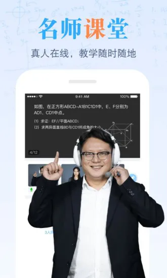 米络星课堂app v2.5.3 安卓官方版 3