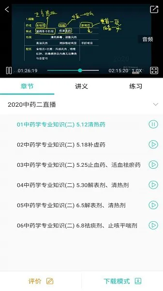 诺德网校app v4.8.8 安卓版 2