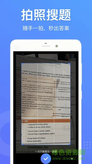 懒人搜题手机软件 v1.0.8 安卓版 2