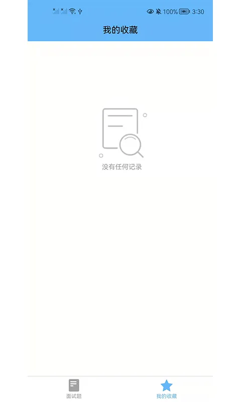 大数据学习宝典软件 v2.1.5 安卓版 2