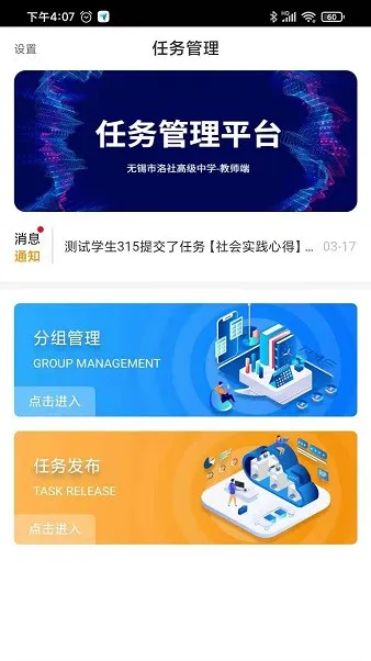 成长档案库教师app v1.0.0 安卓版 2