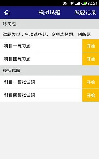 东方时尚约车 v4.0.8 安卓版 1