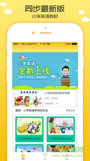 小学英语听力学习 v1.0 安卓版 0