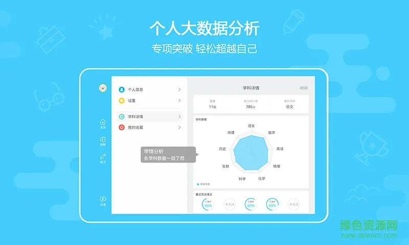 米猪教育(米猪作业本) v1.6.0 安卓版 0