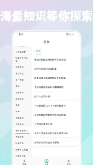 优巡课堂app v1.1 安卓版 1