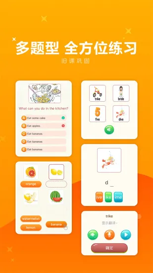 upkid学生端软件 v1.7.1 安卓版 3