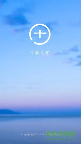 武汉十联大学手机版 v3.0 安卓版 0
